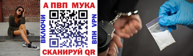 A-PVP кристаллы  darknet Telegram  Волоколамск  магазин продажи наркотиков 