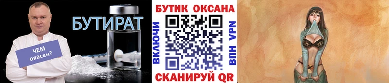 KRAKEN рабочий сайт  shop телеграм  Бутират 99%  Волоколамск 