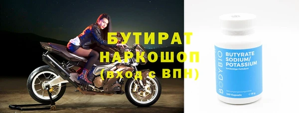 стафф Балахна
