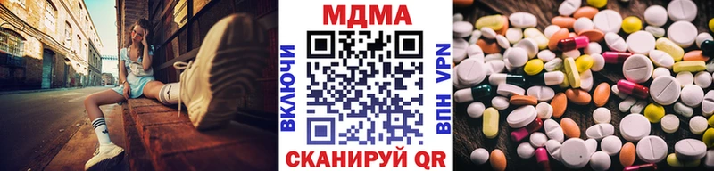 MDMA кристаллы  Волоколамск 