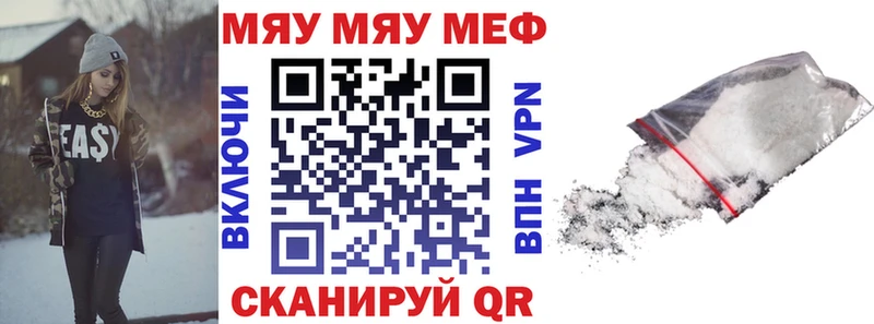 МЯУ-МЯУ кристаллы продажа наркотиков Волоколамск