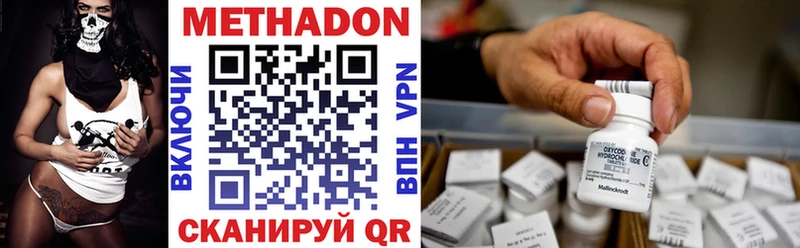 Метадон methadone  купить закладку  Волоколамск 